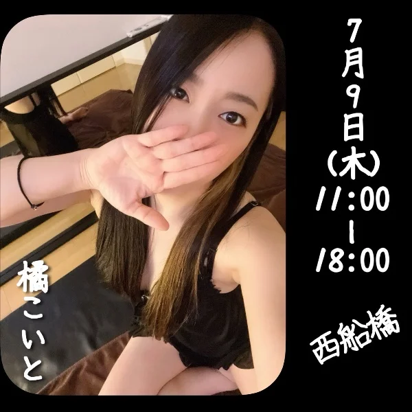 7/9のご案内です. ݁₊᪥⋆. ݁