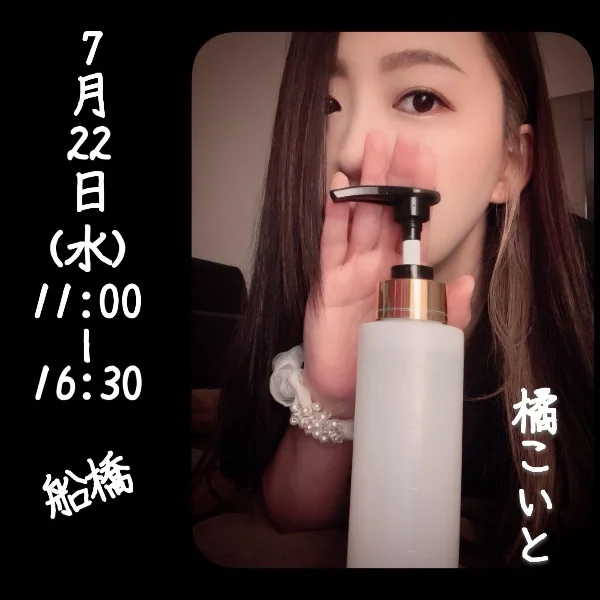 7/22のご案内です. ݁₊᪥⋆. ݁