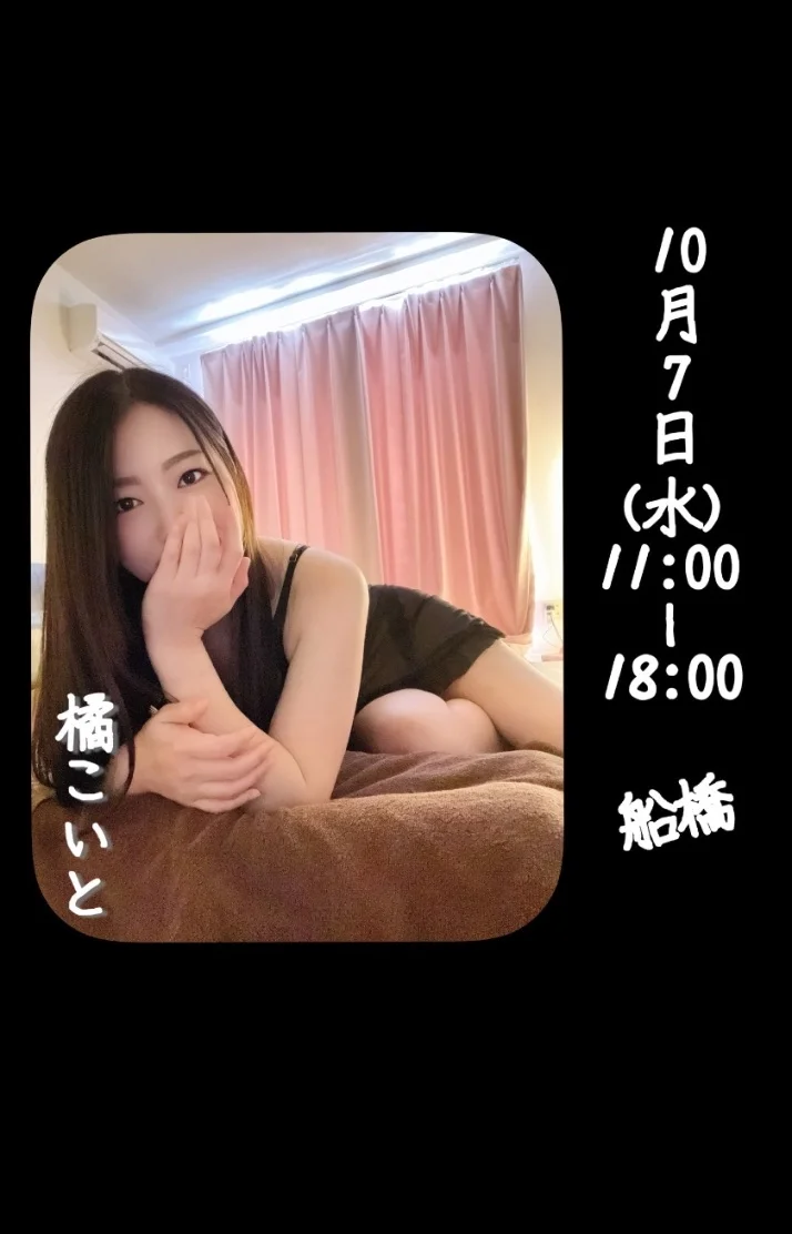 10/7のご案内です. ݁₊᪥⋆. ݁