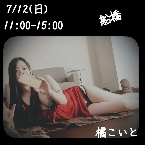 7/12のご案内です. ݁₊᪥⋆. ݁
