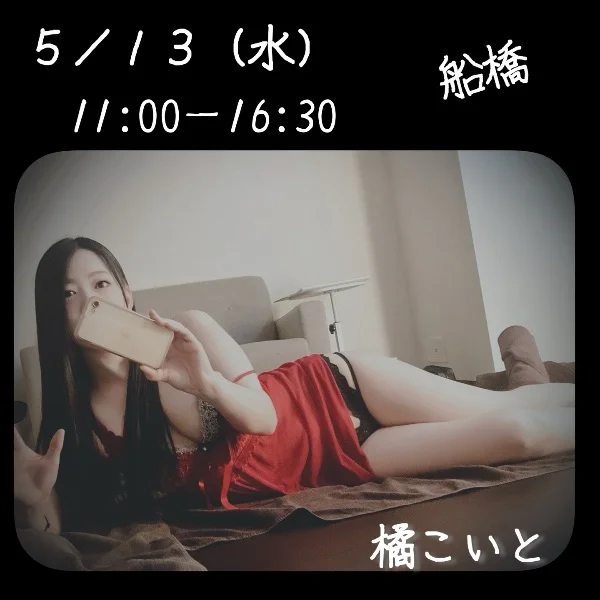 5/13のご案内です. ݁₊᪥⋆. ݁