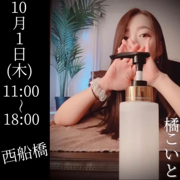 10/1のご案内です. ݁₊᪥⋆. ݁