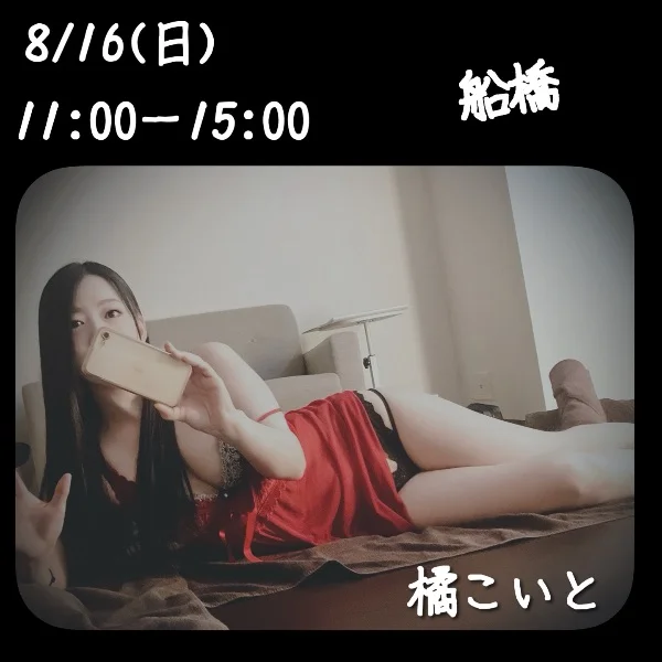 8/16のご案内です. ݁₊᪥⋆. ݁