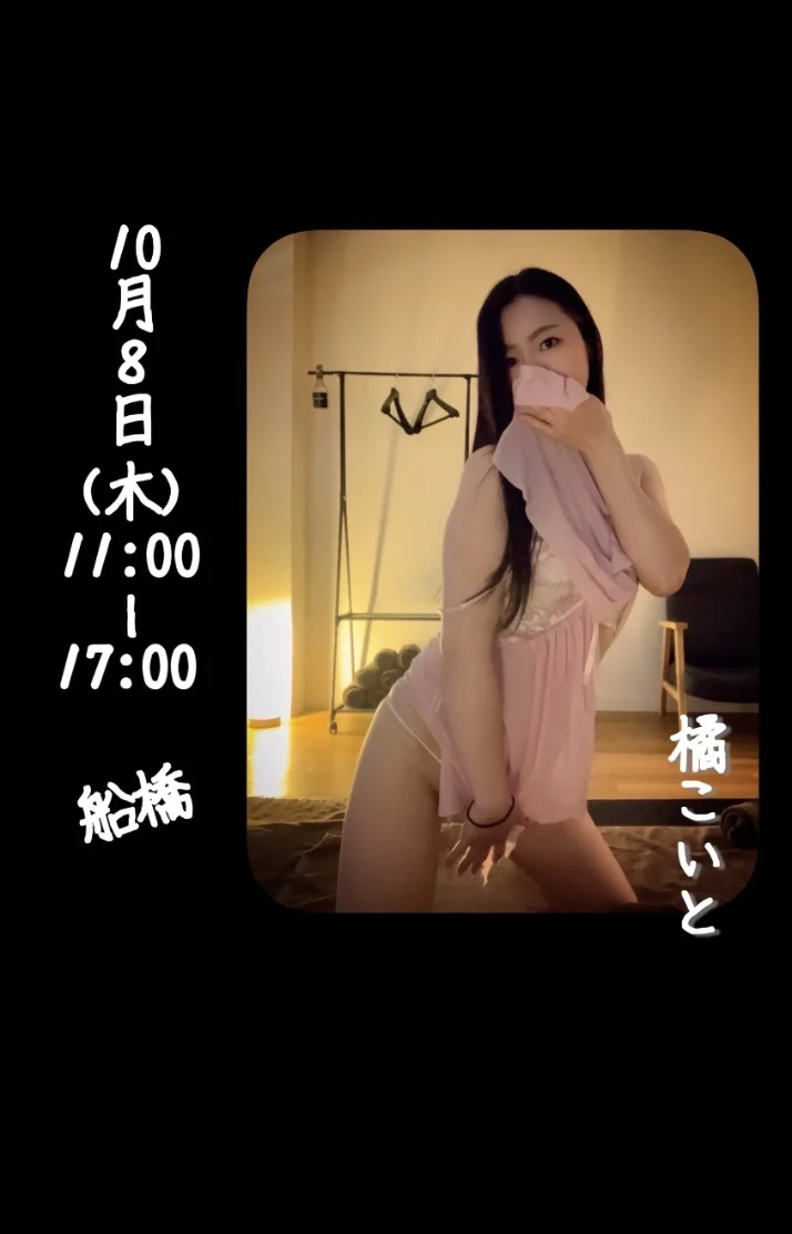 10/8のご案内です. ݁₊᪥⋆. ݁