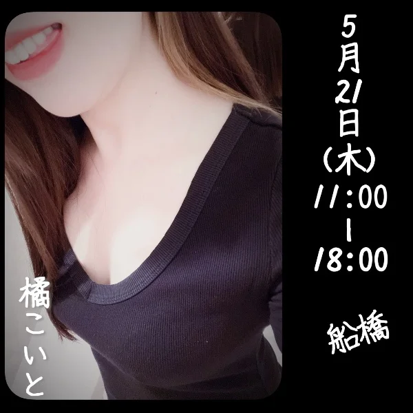 5/21のご案内です. ݁₊᪥⋆. ݁
