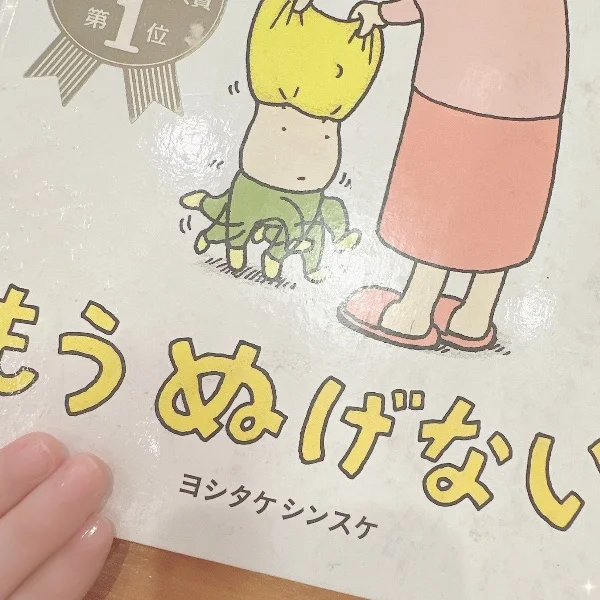 【告知】もうぬげない…♡