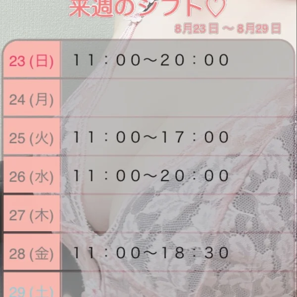 【休日】来週のデート♡