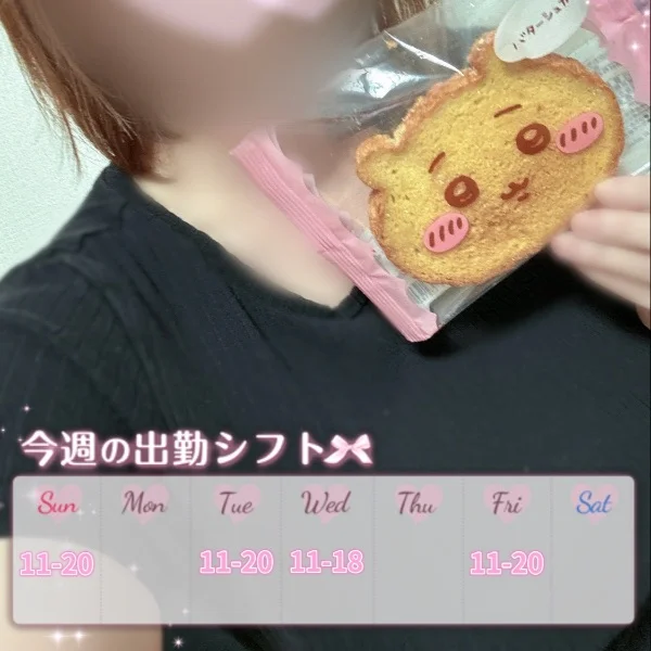 【告知】今週のマッサージ♡