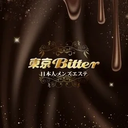 東京Bitter 三鷹店