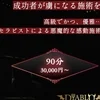 ディアブロ 五反田店の店舗アイコン