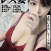 かえ　溜まるレス妻
