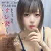 神戸メンズエステ　解放区　三宮店