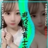 神戸メンズエステ　解放区　三宮店