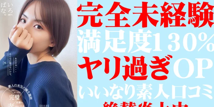 神戸メンズエステ　解放区　三宮店