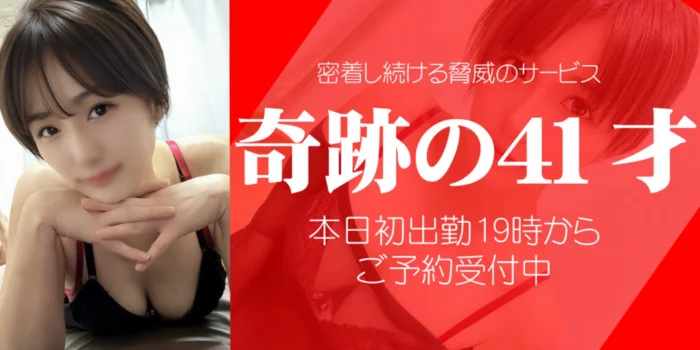 神戸メンズエステ　解放区　三宮店