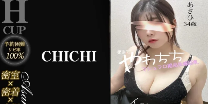 神戸メンズエステ　解放区　三宮店