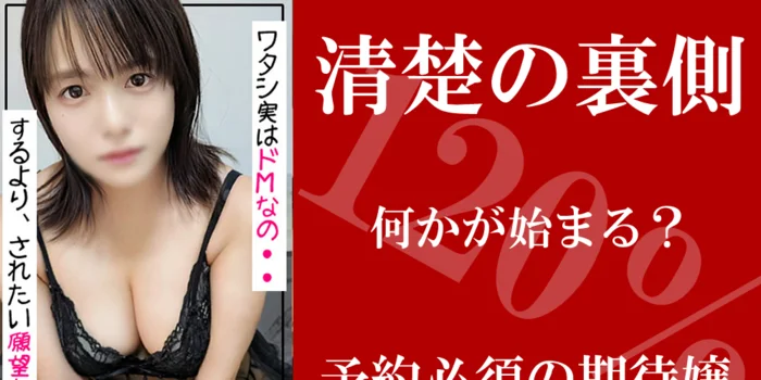 神戸メンズエステ　解放区　三宮店