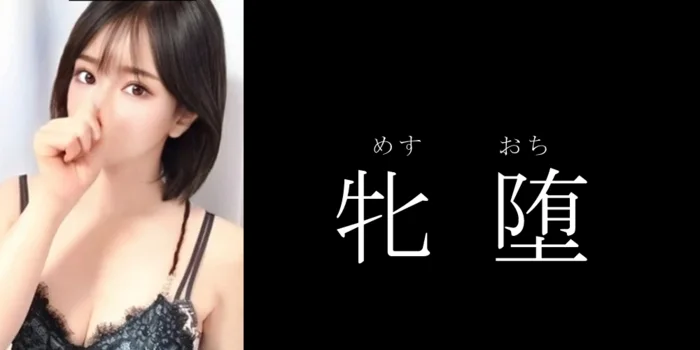 神戸メンズエステ　解放区　三宮店