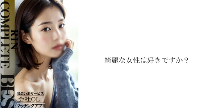 神戸メンズエステ 解放区 三宮店