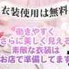 2025年2月NEW OPEN！セラピストさん大募集中！！のサムネイル