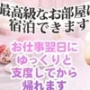 2025年2月NEW OPEN！セラピストさん大募集中！！のサムネイル