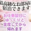 2025年2月NEW OPEN！セラピストさん大募集中！！のサムネイル