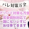 2025年2月NEW OPEN！セラピストさん大募集中！！のサムネイル