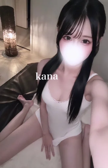 かな