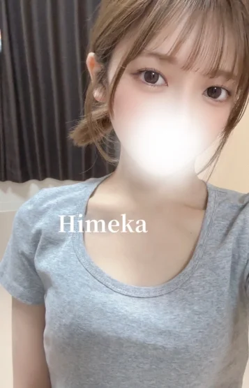 ひめか【期間限定】