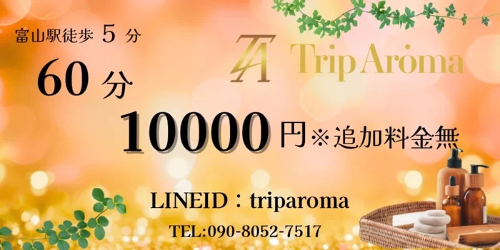 Trip Aroma