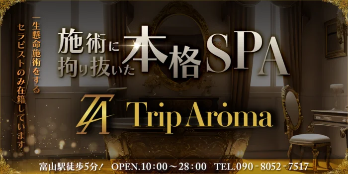 Trip Aroma