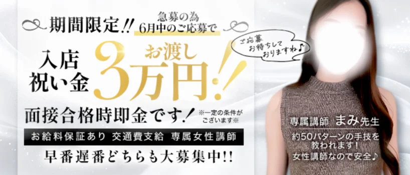 m groupの求人募集イメージ2