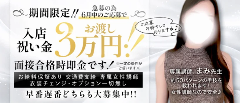 m groupの求人募集イメージ