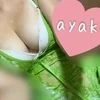 星あやか