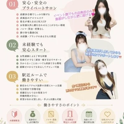 レーヴスパのメリットイメージ(3)
