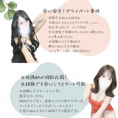 レーヴスパのメリットイメージ(3)
