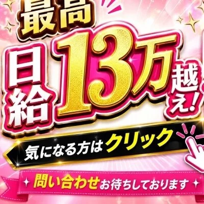 レーヴスパのメリットイメージ(1)