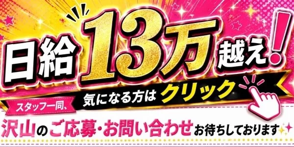 レーヴスパの待機室写真