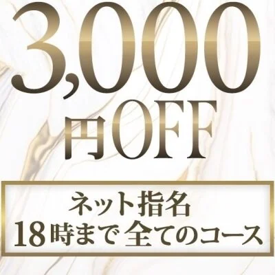 お店の特徴その3