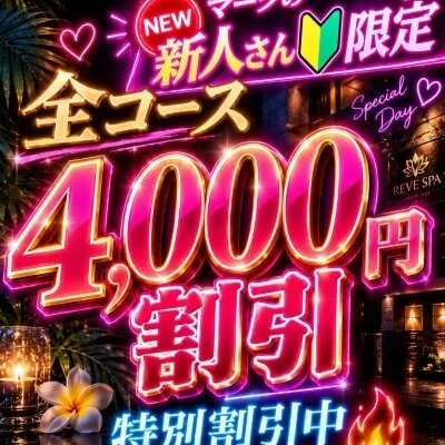 お店の特徴その3