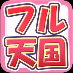 お店のコースその2