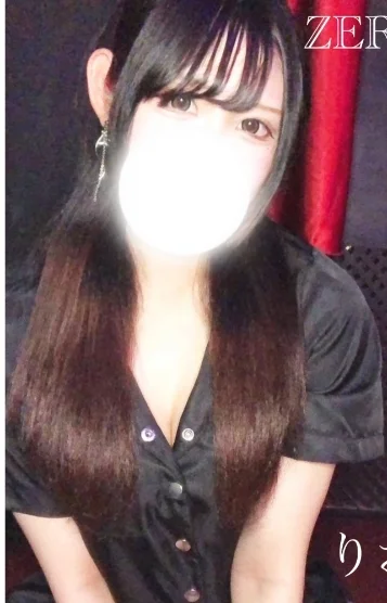 りお