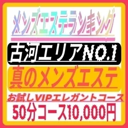 お店のコースその2