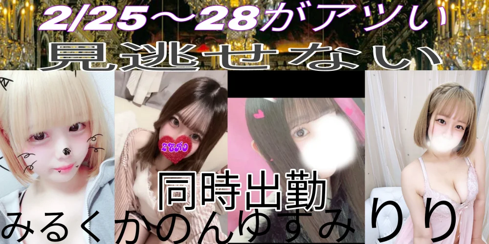 メンズエステZERO（久喜ルーム）のカバー画像