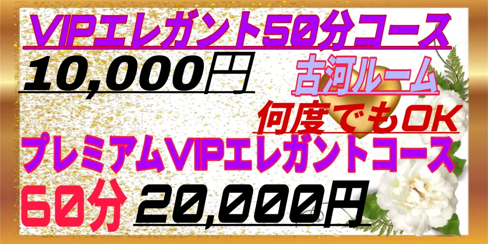 メンズエステZERO(久喜ルーム)のカバー画像