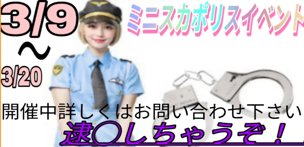 メンズエステZERO（久喜ルーム）のカバー画像