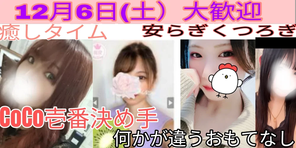 メンズエステZERO（久喜ルーム）のカバー画像