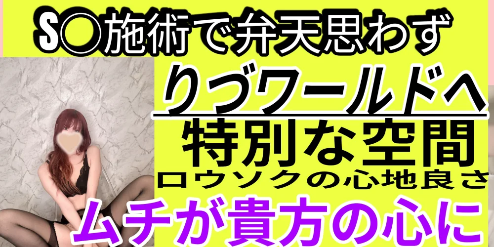 メンズエステZERO（久喜ルーム）のカバー画像