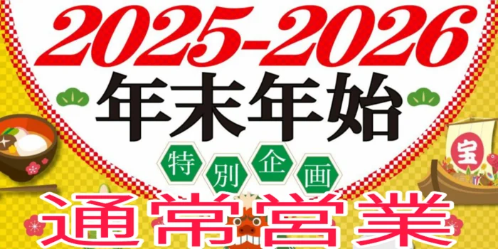 メンズエステZERO（久喜ルーム）