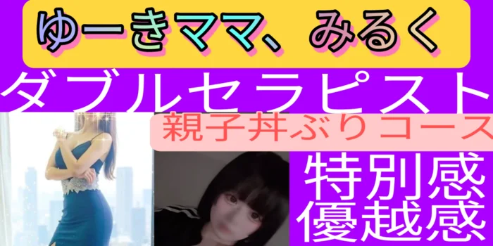 メンズエステZERO（久喜ルーム）